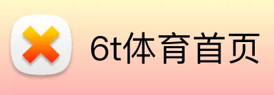 6t体育首页 Logo